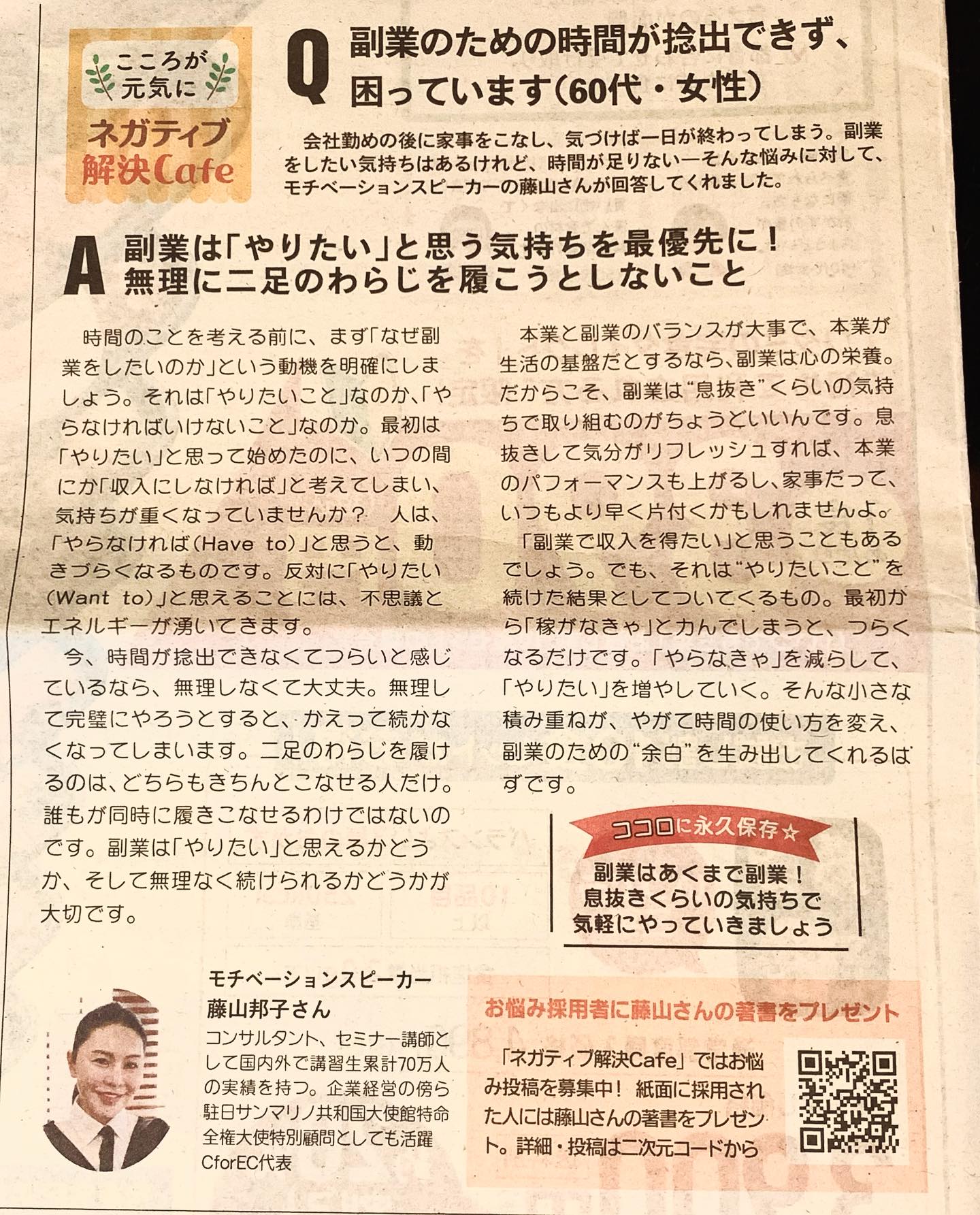 東京リビングプラス（2025/10/31）

サンケイリビング新聞社「東京リビングプラス」（2025/10/31）が発行されました。 

東京23区にお住まいの皆様、ぜひお手に取ってご覧くださいませ。

webサイトでもご覧いただけます。

【こころが元気にネガティブ解決cafe】
https://mrs.living.jp/tokyo/a_feature/article/6455179
_________
#東京リビング　#お悩み相談