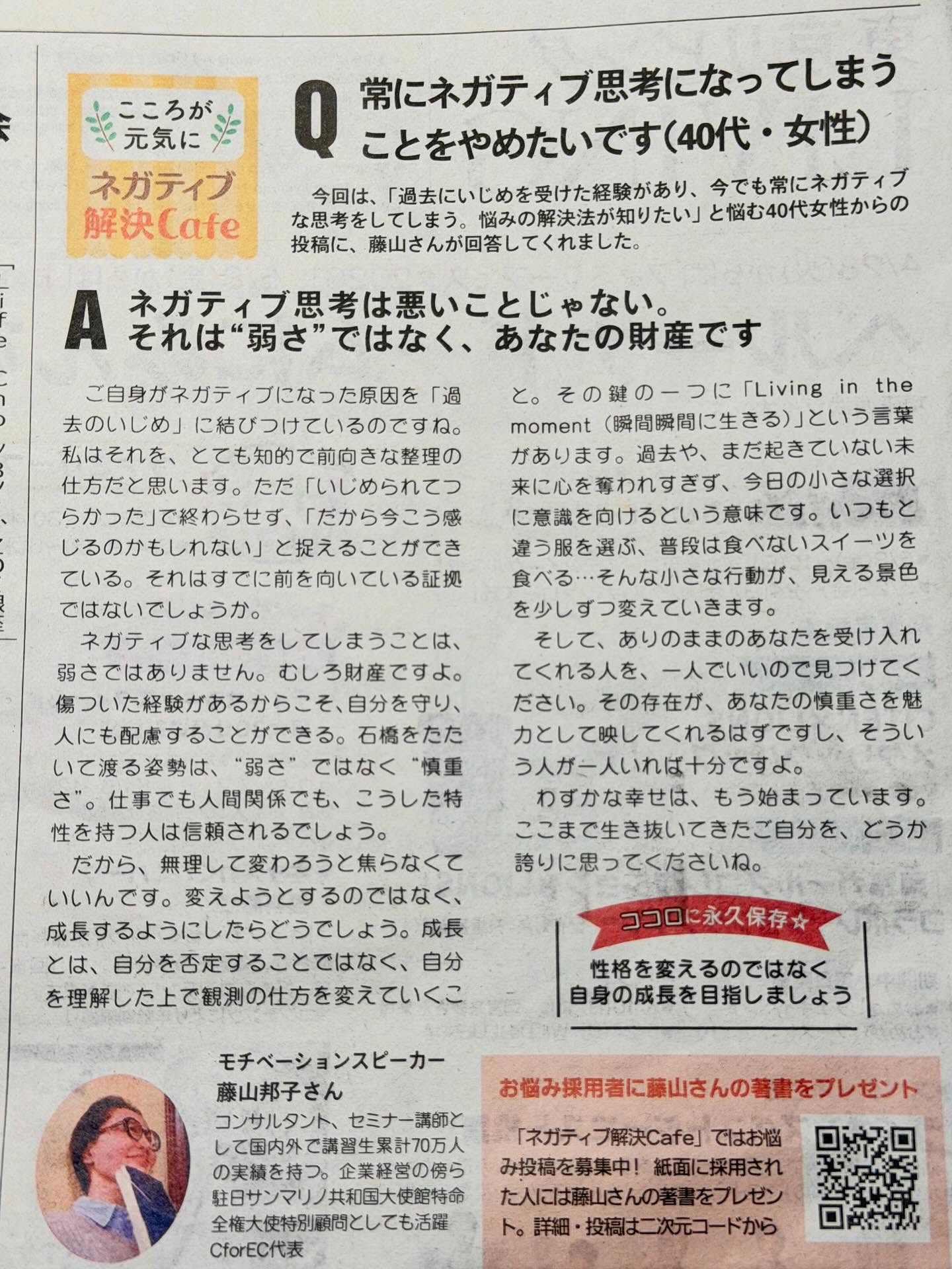 東京リビングプラス（2026/3/27）

サンケイリビング新聞社「東京リビングプラス」（2026/3/27）が発行されました。 

東京23区にお住まいの皆様、ぜひお手に取ってご覧くださいませ。

_________
#東京リビング　#お悩み相談